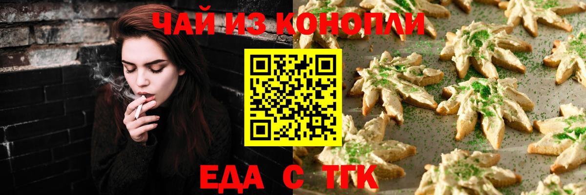 Салехард  Canna-Cookies конопля  Вход с VPN 