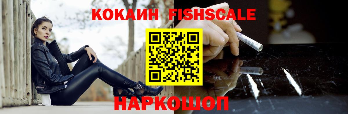 КОКАИН Эквадор Салехард