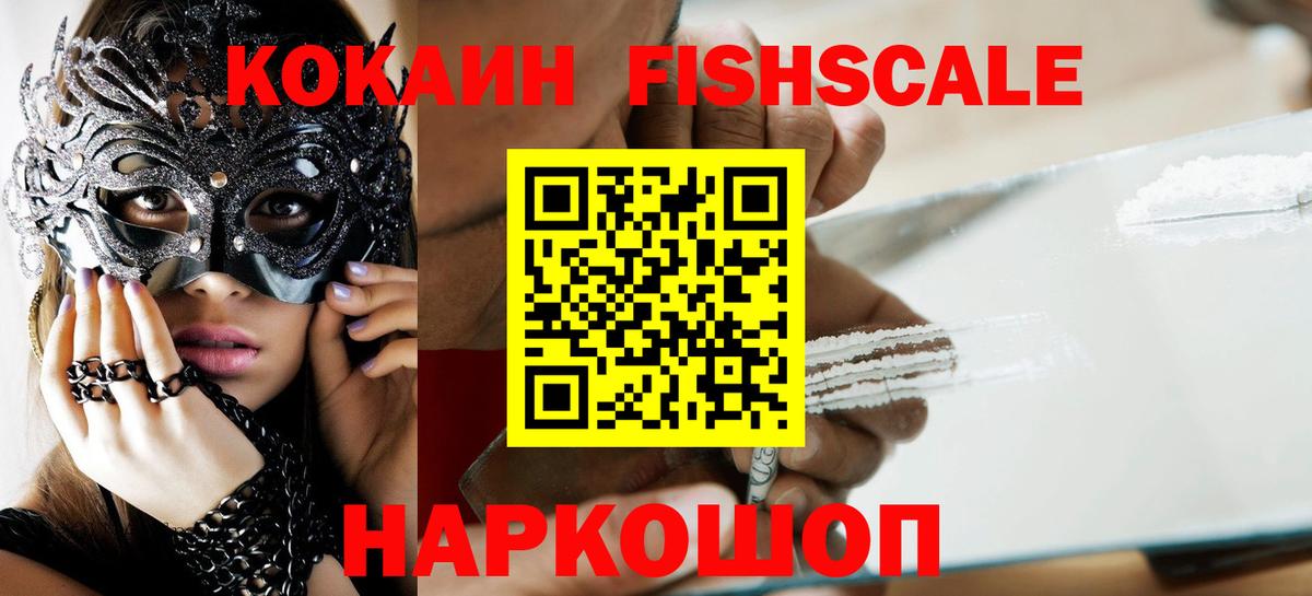 Кокаин Колумбийский  КОКАИН  Cocaine Перу  Салехард  Вход с VPN 