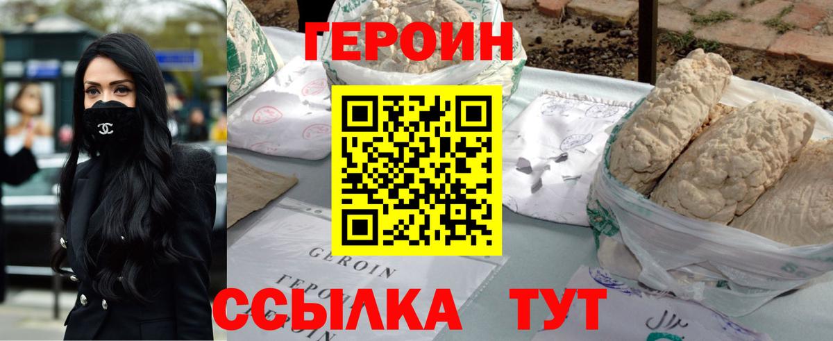 ГЕРОИН VHQ  Вход с VPN  ГЕРОИН  Салехард 