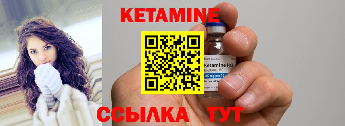 КЕТАМИН VHQ  Кетамин ketamine  Вход с VPN  Салехард 