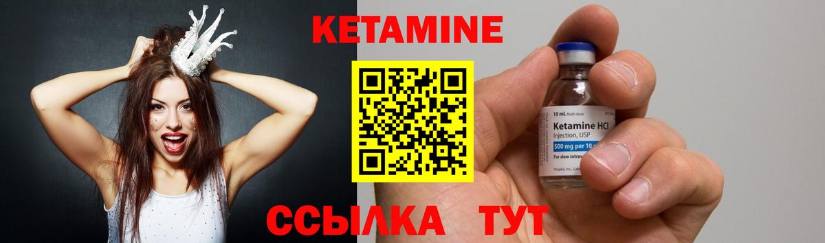 Кетамин ketamine Салехард