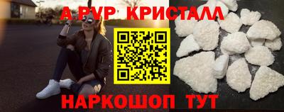 мяу мяу кристалл Наро-Фоминск