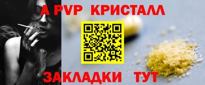 мяу мяу кристалл Наро-Фоминск