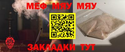 мяу мяу кристалл Наро-Фоминск