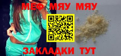 мяу мяу мука Нальчик
