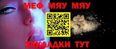 мяу мяу кристалл Наро-Фоминск