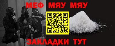 мяу мяу мука Нальчик