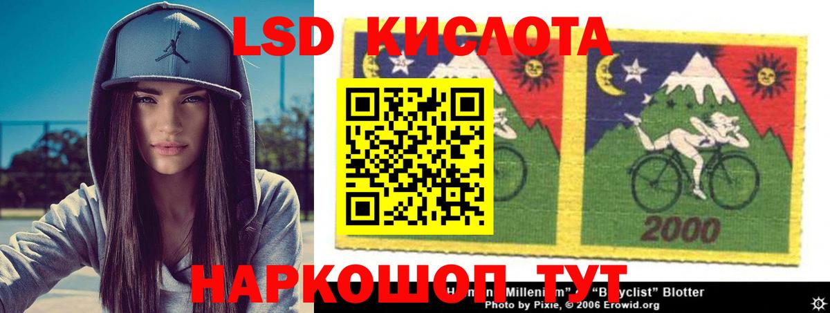 LSD-25 экстази кислота Салехард