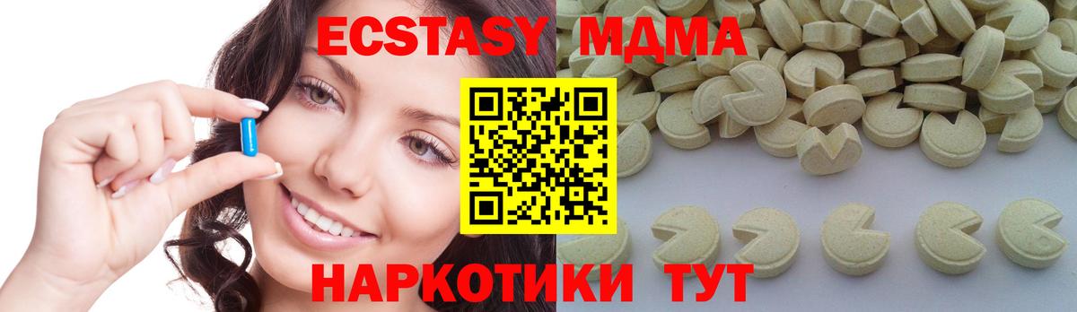 MDMA VHQ  Вход с VPN  МДМА  Салехард  МДМА Molly 