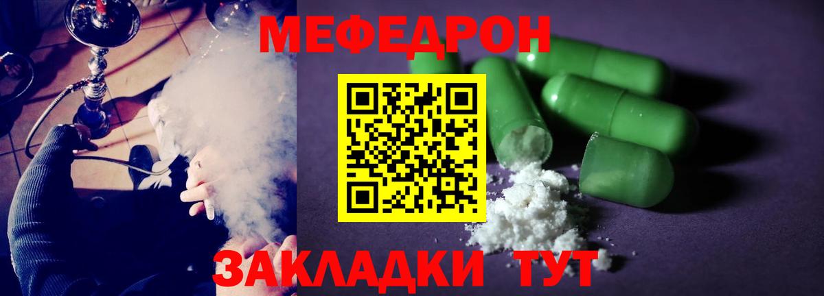 Меф кристаллы Салехард