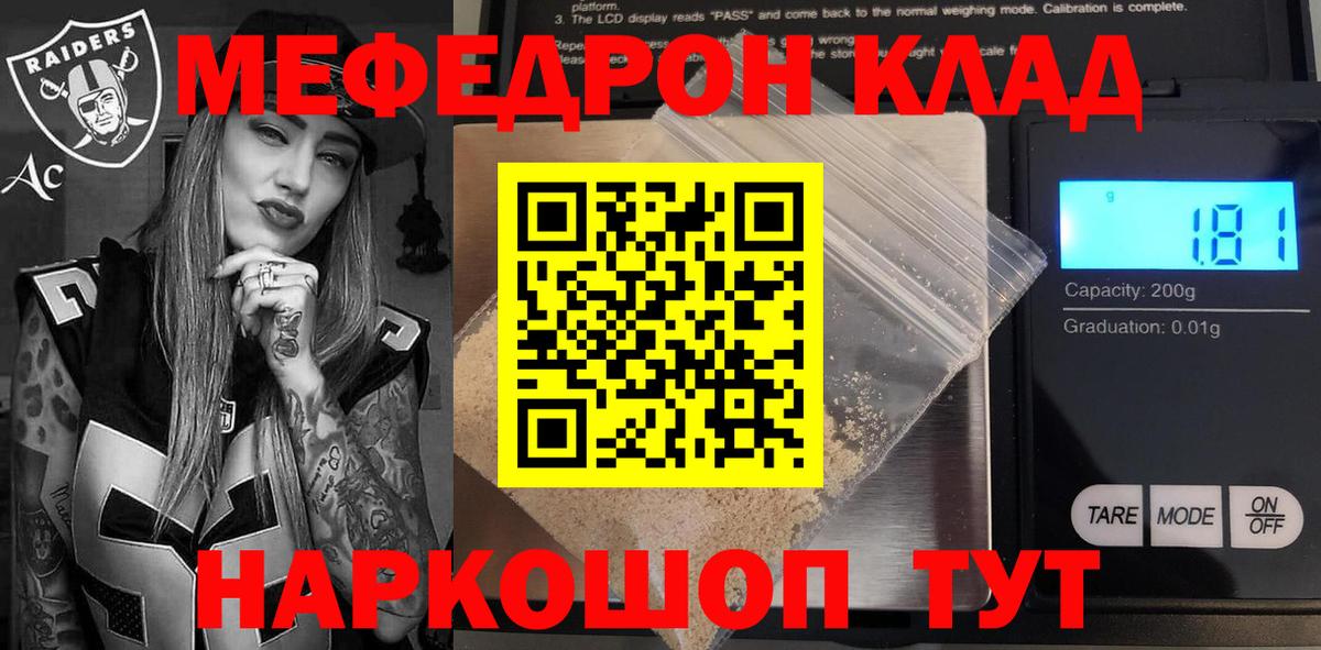 Мефедрон mephedrone  Меф mephedrone  Вход с VPN  Салехард 