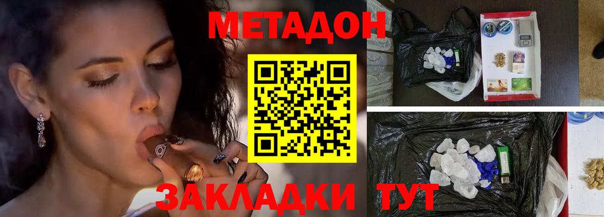 Метадон мёд  Вход с VPN  МЕТАДОН мёд  даркнет состав  Салехард 
