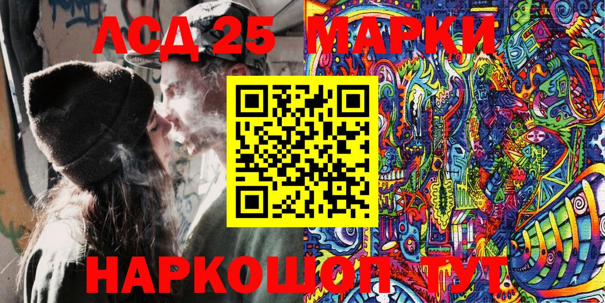 Марки 25I-NBOMe  Вход с VPN  Салехард  Марки N-bome 1,8мг 