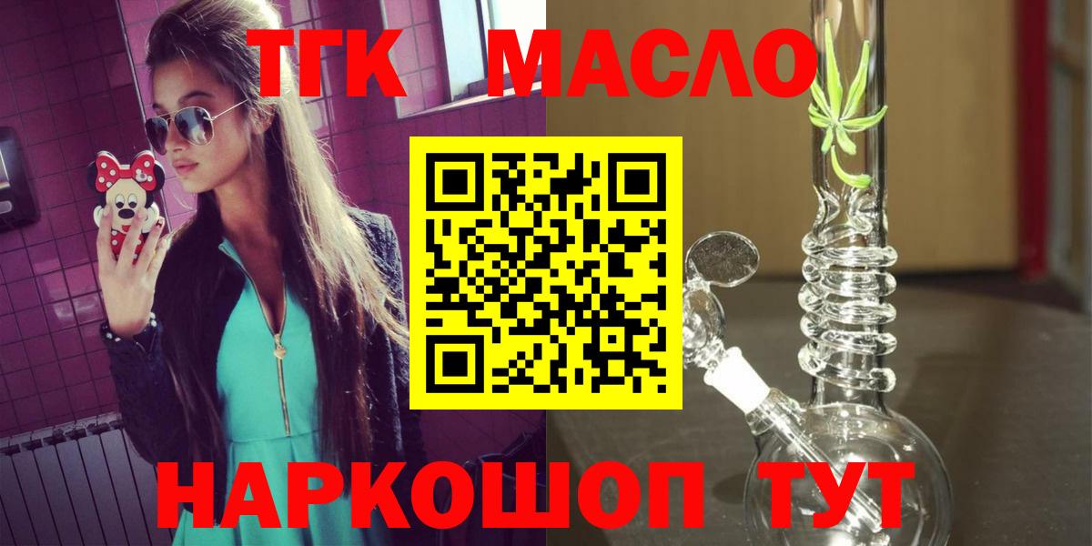 ТГК вейп Салехард