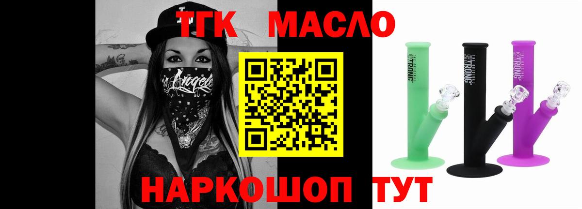 ТГК THC oil  ТГК Wax  Салехард  Вход с VPN 